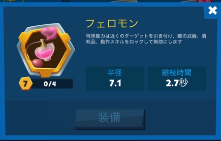 フェロモン（香水）レベル７