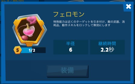 フェロモン（香水）レベル５