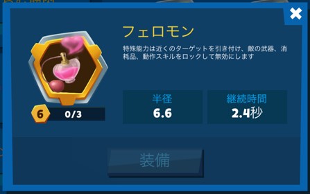 フェロモン（香水）レベル６