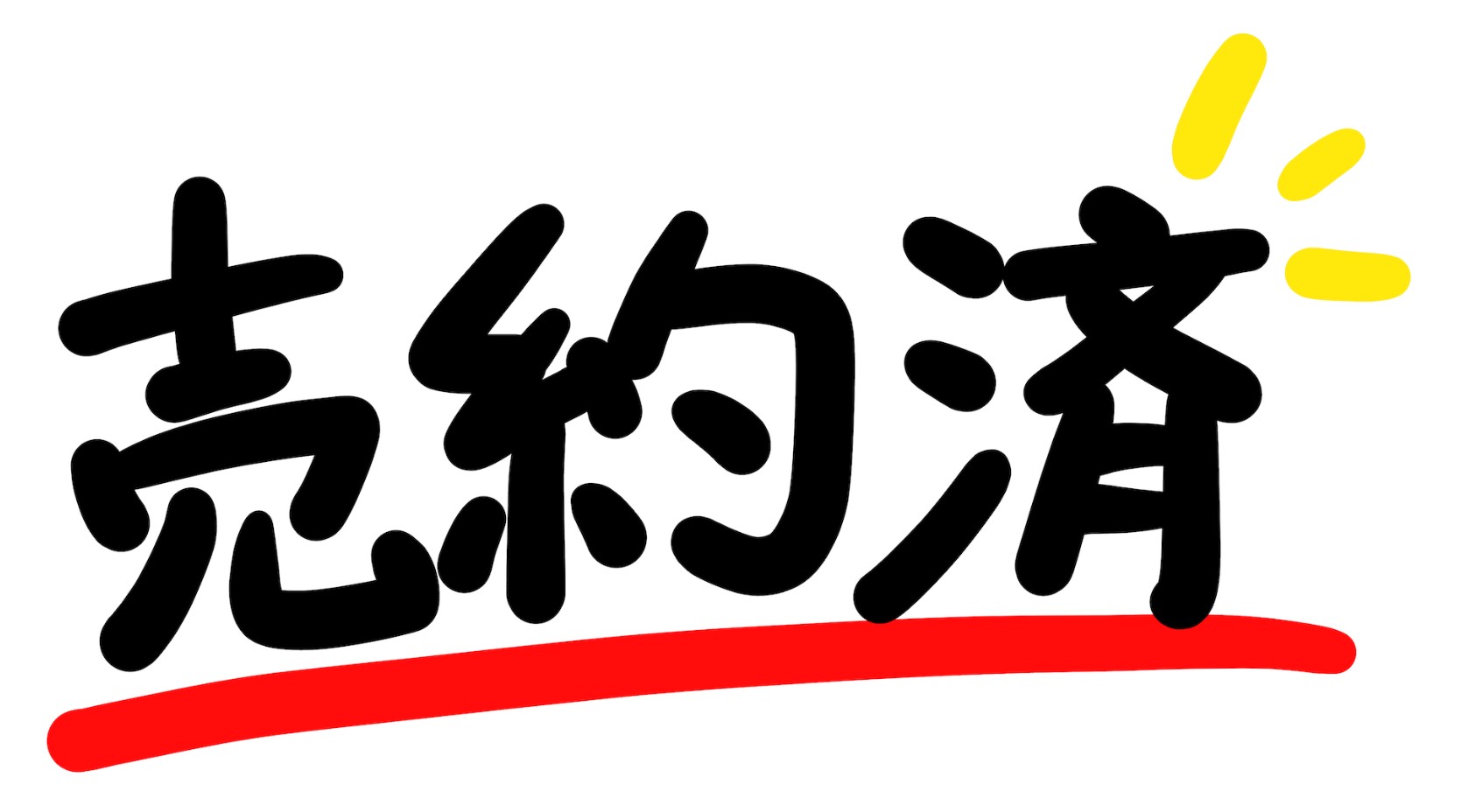 新築建売Y｜糸島市二丈吉井【全１区画】成約済